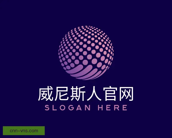 认识威尼斯人官网